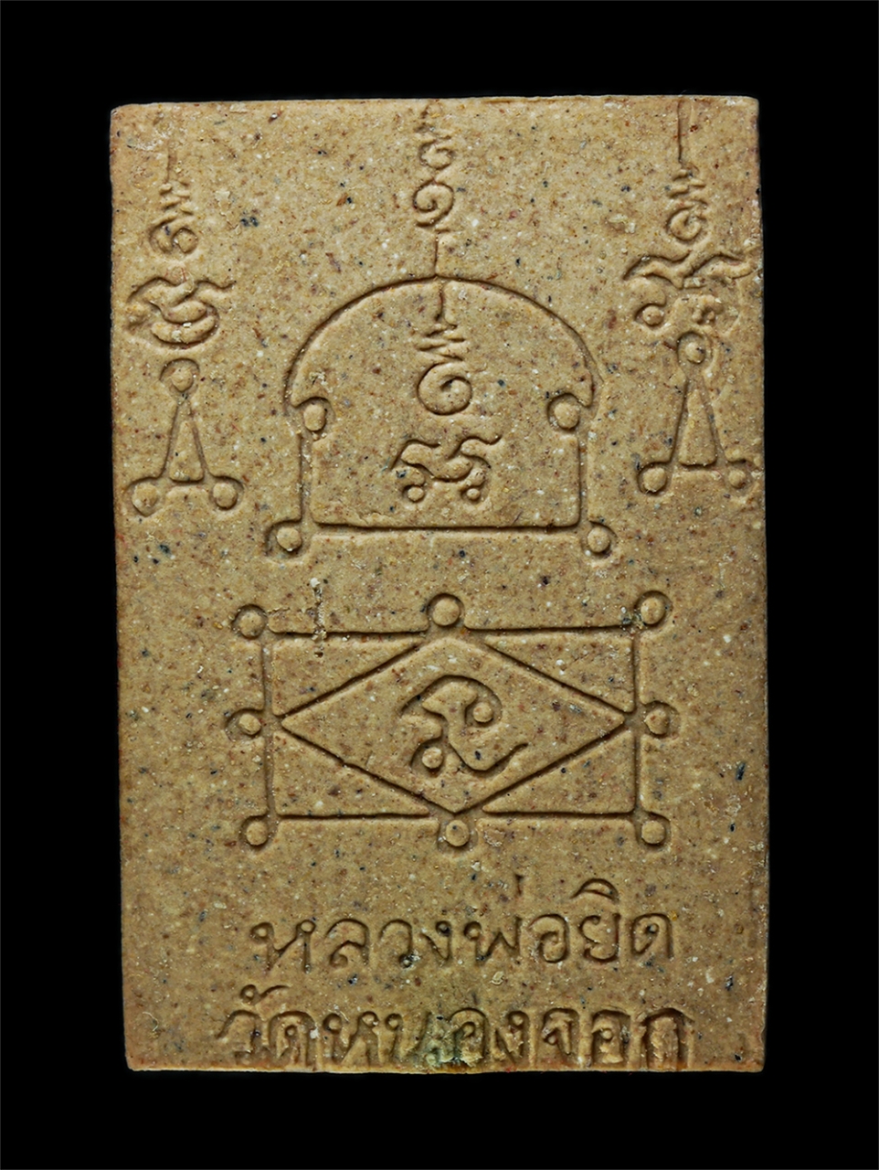 25Oct25 (96)ap.jpg - พระสมเด็จเจ็ดชั้นยันต์ข้าง หลวงพ่อยิด วัดหนองจอก อ.กุยบุรี จ.ประจวบคีรีขันธ์  รุ่นเสริมบารมี พ.ศ. 2538 เนื้อผงพุทธคุณ ผงว่าน 108 ผสมขมิ้นเสก ฝังตะกรุด [..] | https://kamulet.in.th